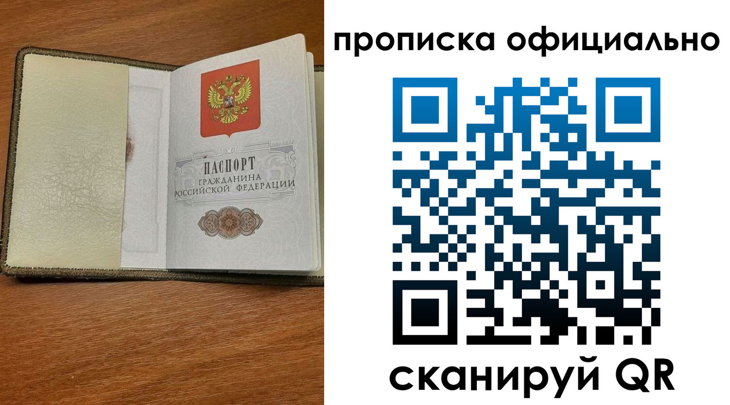 прописка для школы в Выксе