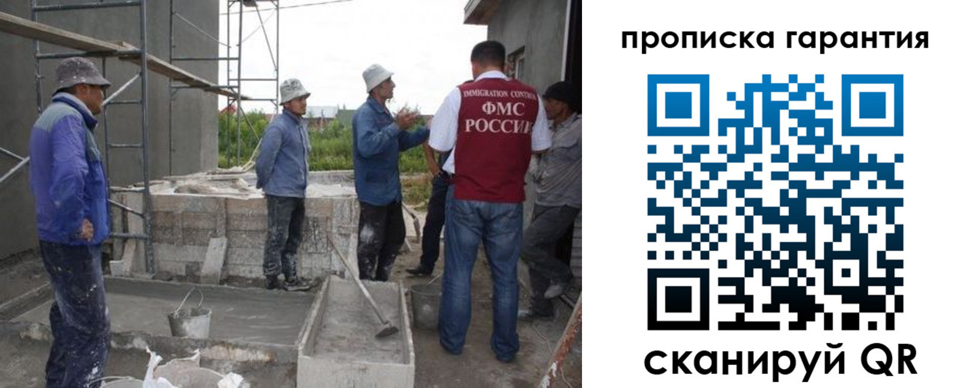 прописка гарантия в Выксе