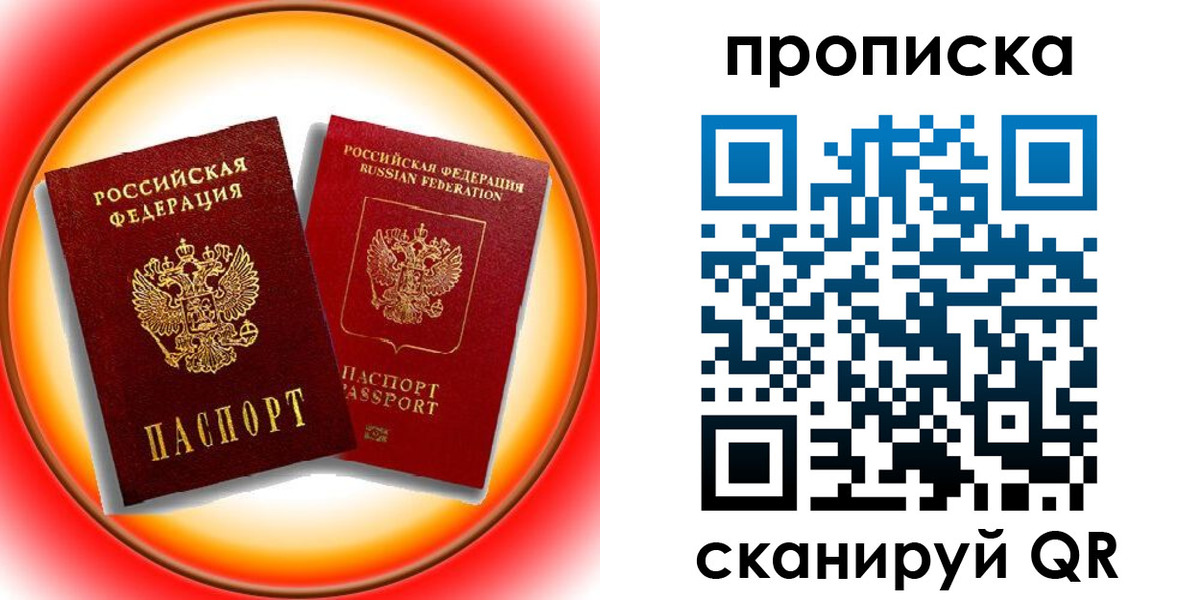 временная регистрация собственник в Выксе