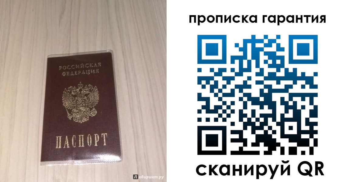 временная регистрация для всех в Выксе