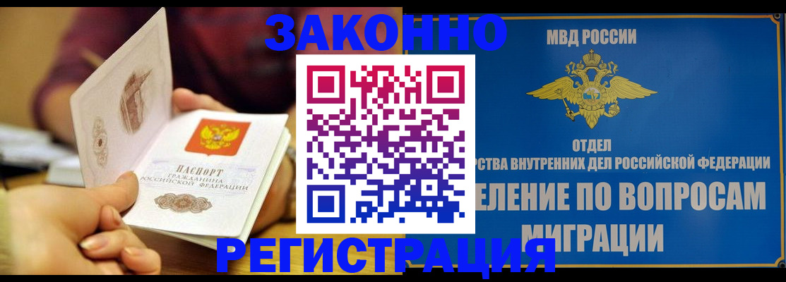 прописка регистрация в Выксе