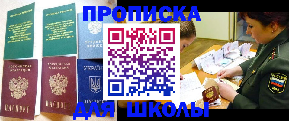 временная регистрация для всех в Выксе