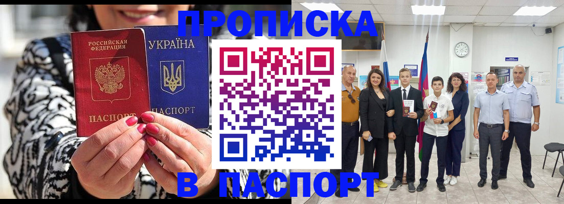 прописка для школы в Выксе