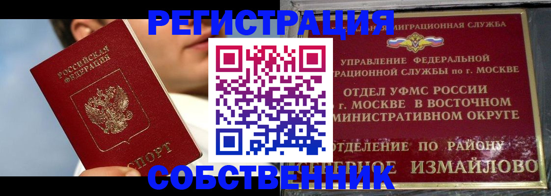 прописка для военкомата в Выксе
