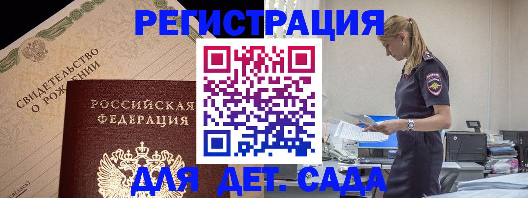 прописка штамп в Выксе